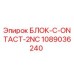 1089036240 БЛОК-C-ONTACT-2NC Epiroc
