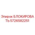 5726582251 БЛОКИРОВАТЬ Epiroc