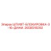 2658518292 ШТИФТ-БЛОКИРОВКА-3-16-ДИАМ. Epiroc
