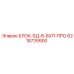 6218739900 БЛОК-БД-6-8ХП-ПРО (Epiroc)