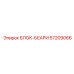 57209066 БЛОК-БЕАРИ Epiroc