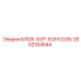 2652104544 БЛОК-БУР-КОНСОЛЬ Epiroc