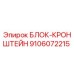 Фото оригинального БЛОК-КРОНШТЕЙНА 9106072215 Epiroc для буровых установок