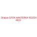 1622544822 БЛОК НАКЛЕЙКИ Epiroc