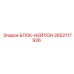 2652117926 БЛОК-НЕЙЛОН Epiroc