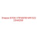 3222344259 БЛОК УПРАВЛЕНИЯ Epiroc