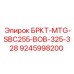Электронный блок управления для буровых станков Epiroc 9245998200