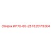 1625179304 ИР70-60-28 Epiroc