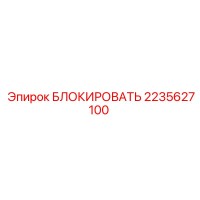 2235627100 БЛОКИРОВАТЬ Epiroc