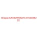 8114036232 БЛОКИРОВАТЬ Epiroc