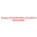 2651944080 БЛОКИРОВКА ССЫЛКИ Epiroc