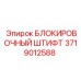 Нержавеющий штифт 3719012588 Epiroc