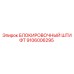 Оригинальный штифт блокировочный 9106006295 Epiroc