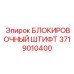 Предохранительный штифт 3719010400 Epiroc с пружинным фиксатором