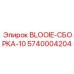5740004204 BLOOIE-СБОРКА-10 Epiroc