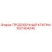 1627404040 ПРОДУВОЧНЫЙ КЛАПАН Epiroc