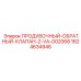 Оригинальный пневмоклапан для буровой техники Epiroc 2-VA-002068 1624634946