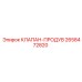 Фото клапана продува 2658472820 производитель Epiroc