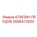 Фото клапана продува 2658472820 производитель Epiroc