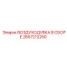 2657212250 ВОЗДУХОДУВКА В СБОРЕ Epiroc