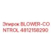 4812158290 BLOWER-CONTROL Epiroc