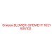 1621505102 BLOWER-ЭЛЕМЕНТ Epiroc