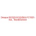 1624642043 ВОЗДУХОДУВКА FC1001-N4 Epiroc