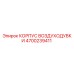 4700239411 КОРПУС ВОЗДУХОДУВКИ Epiroc