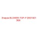 2657401366 BLOWER-TOP-P Epiroc