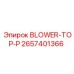2657401366 BLOWER-TOP-P Epiroc