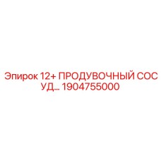 1904755000 12+ ПРОДУВОЧНЫЙ СОСУД Epiroc