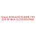 88051488 БОЛЬШОЙ РАЗМЕР-ПРОДУВ-ТРУБКА-QL200 Epiroc