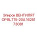 1625173081 ВЕНТИЛЯТОР BLT15-20A Epiroc