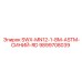 9899708039 SWX-MN12-1-8M-ASTM-СИНИЙ-RD Epiroc