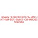 2657992968 ПЕРЕКЛЮЧАТЕЛЬ-МАГНИТНЫЙ-ВКЛ.-ВЫКЛ.-СИНИЙ Epiroc
