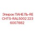 2236007882 ПАНЕЛЬ-RECHTS-RAL5002 Epiroc