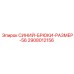 2908012156 СИНИЙ-БРЮКИ-РАЗМЕР-56 Epiroc