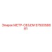 Метр-объем с Bluetooth Epiroc артикул 5750056681