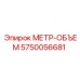 Метр-объем с Bluetooth Epiroc артикул 5750056681