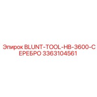 3363104561 BLUNT-TOOL-HB-3600-СЕРЕБРО Epiroc