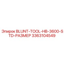 3363104549 BLUNT-TOOL-HB-3600-STD-РАЗМЕР Epiroc