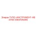 3363105055 ТУПО-ИНСТРУМЕНТ-HB-4700 Epiroc