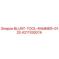 4211100074 BLUNT-TOOL-RAMMER-G120 Epiroc