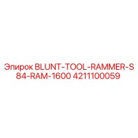 4211100059 BLUNT-TOOL-RAMMER-S84-RAM-1600 Epiroc