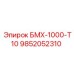 9852052310 БМХ-1000-Т10 Epiroc