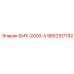 9852107192 БМХ-2000-А Epiroc