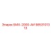 9853101313 БМХ-2000-АИ Epiroc