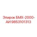 9853101313 БМХ-2000-АИ Epiroc