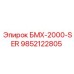 9852122805 БМХ-2000-SER Epiroc