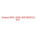 9852122813 БМХ-2000-SER Epiroc